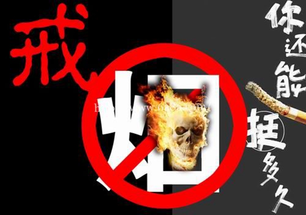 戒烟最难熬的时间(前5天)戒烟妙招帮你轻松度过戒烟最难熬的时间