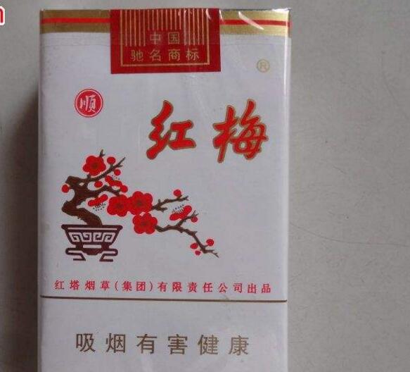5元香烟排行榜,红梅笑了红河不服