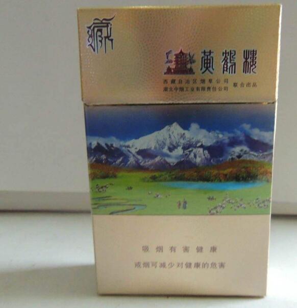 10元左右黄鹤楼香烟有哪些,高端香烟排名第一