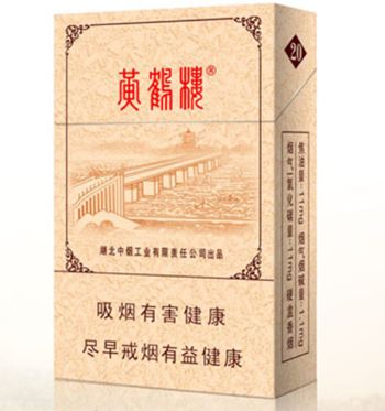 10元左右黄鹤楼香烟有哪些,高端香烟排名第一