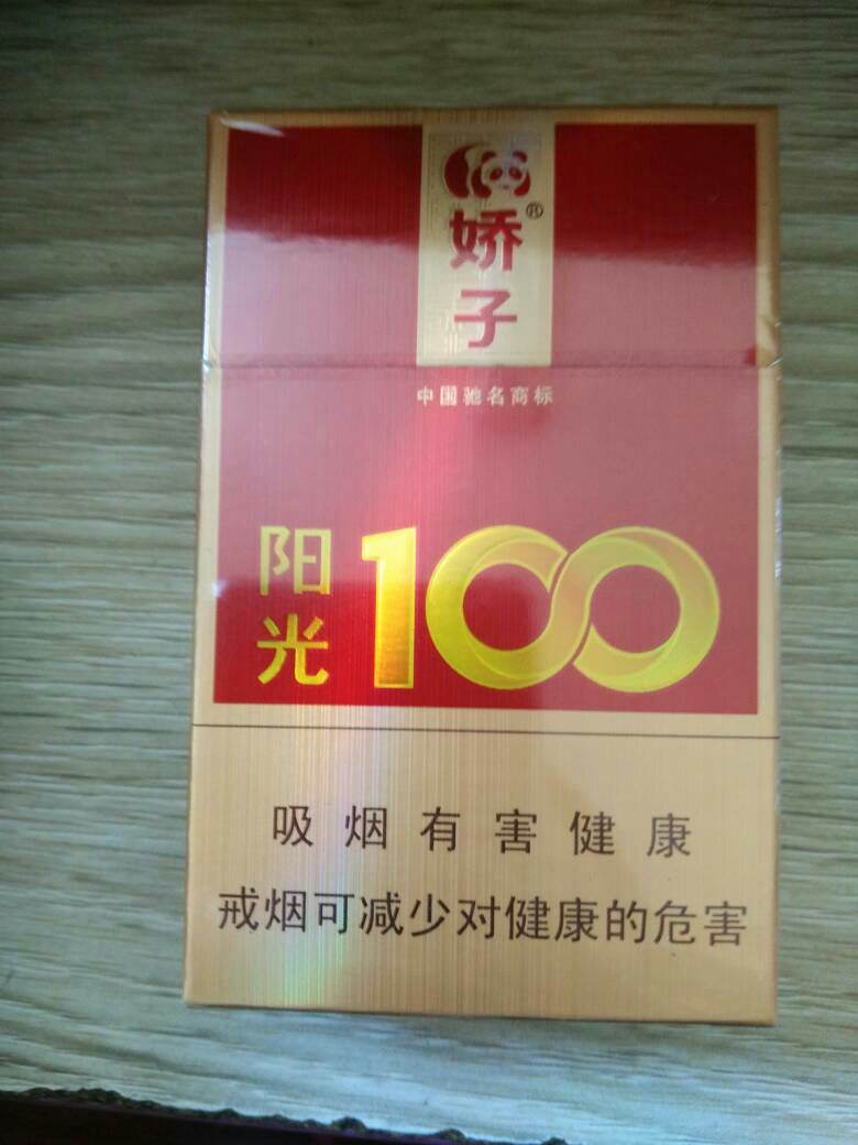 10元左右的娇子香烟有哪些,女士香烟品牌