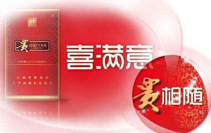 贵烟喜满意多少钱 贵烟喜满意价格表和图片