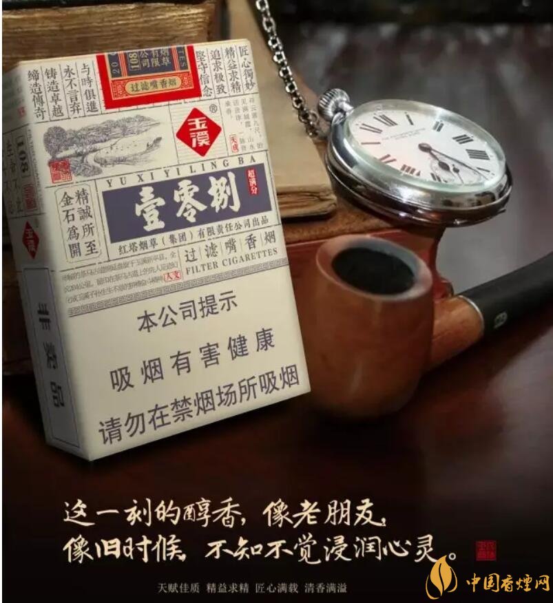 玉溪(壹零捌)香烟测评,褚烟褚橙的相遇