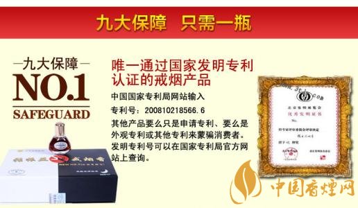 张振亚戒烟香水有用吗,不要相信戒烟香水