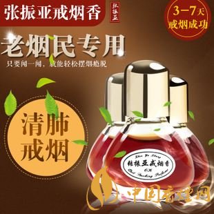 张振亚戒烟香水有用吗,不要相信戒烟香水