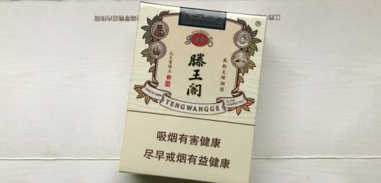 金圣(滕王阁&middot;金叶天香)香烟价格表图 金圣金叶天香多少钱