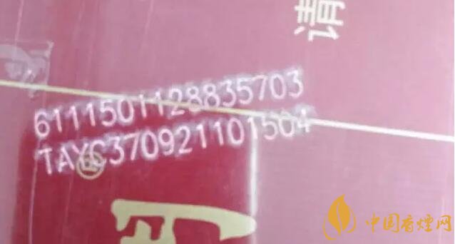 中国烟草条码查询号,香烟条码鉴别香烟真假