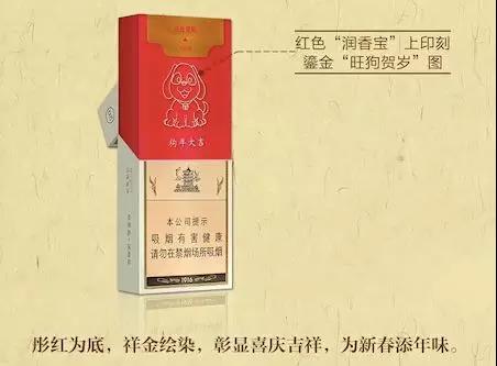 黄鹤楼2018是什么烟 黄鹤楼(大吉双爆珠)新品香烟狗年生肖贺岁版