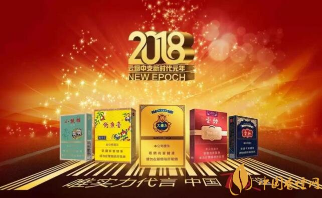 2018年云烟新上八款中支烟,云烟中支烟有哪些