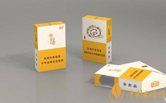 云烟云端多少一包,云烟云端是马云定制的香烟