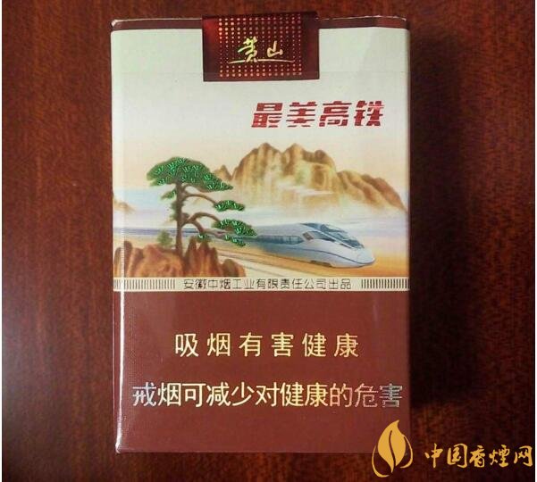 2018年黄山香烟新品(4款),中支香烟成为主打