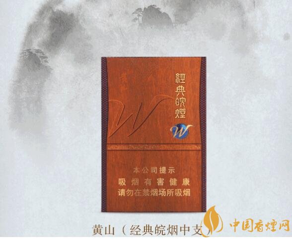 2018年黄山香烟新品(4款),中支香烟成为主打