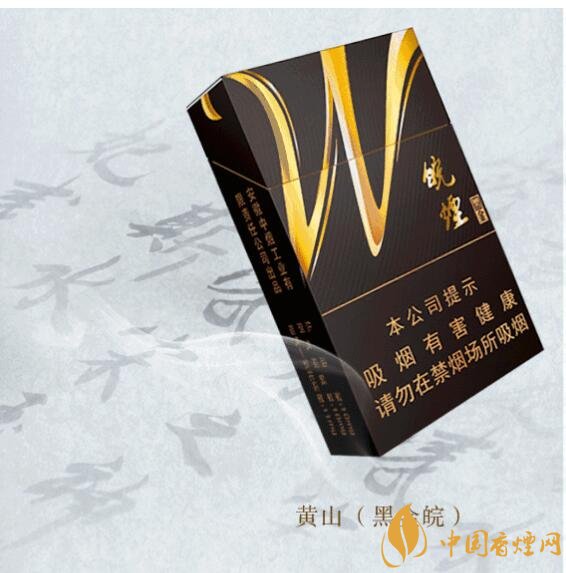 2018年黄山香烟新品(4款),中支香烟成为主打