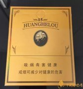 2018最适合送礼的高档烟(非卖品)好抽的高档烟排名