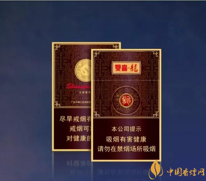 真龙双喜龙价格及图片,真龙双喜龙香烟品鉴