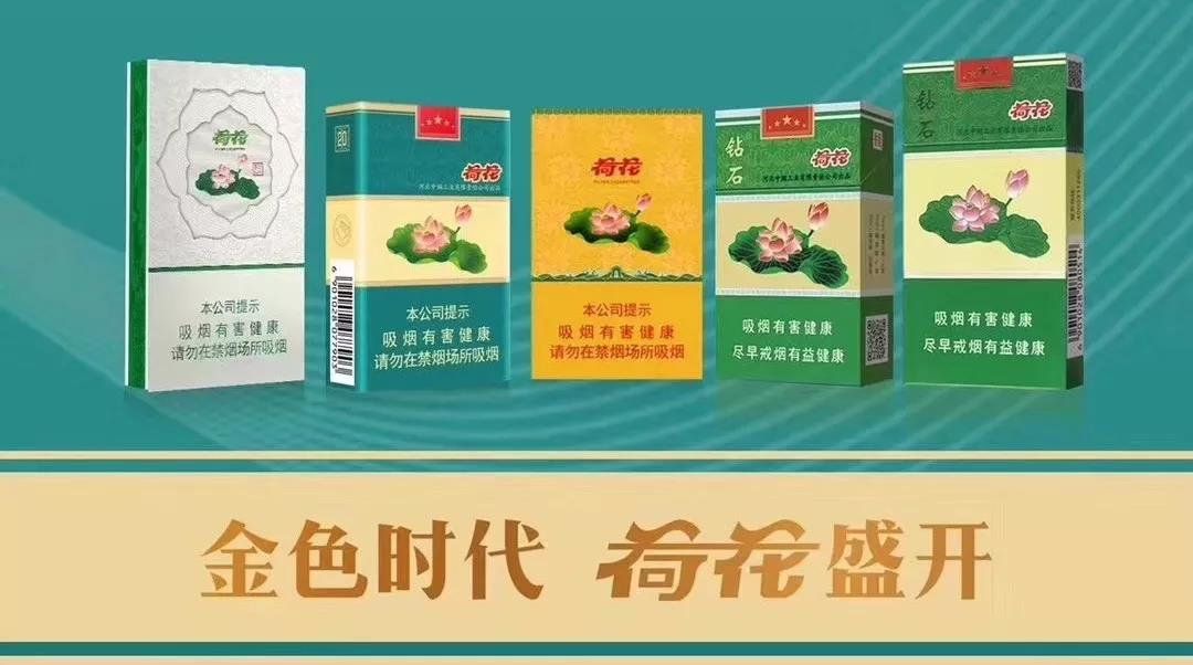 春节送什么牌子的烟好 钻石荷花烟高端烟的新贵