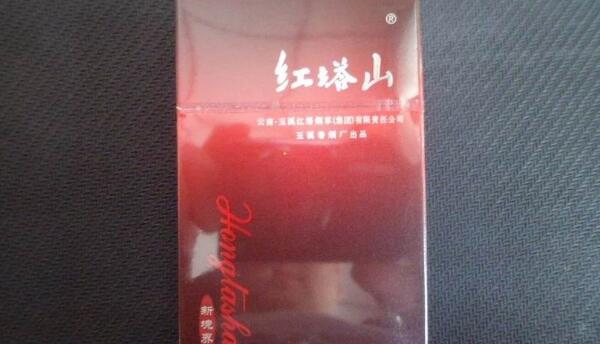 红塔山新境界多少钱 红塔山(硬新境界)烟价格表