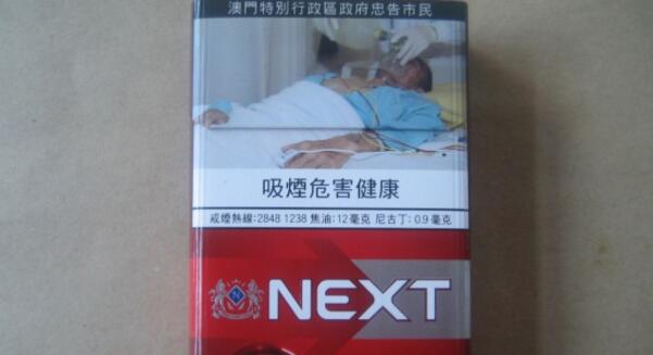 next是什么烟(美国牌子) 全球next香烟版本大全