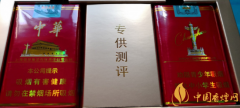 中华什么烟好抽 中华系列香烟排行榜受欢迎(7款)