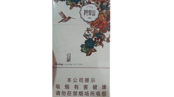 阿里山印象细支多少钱 阿里山香烟印象图片价格