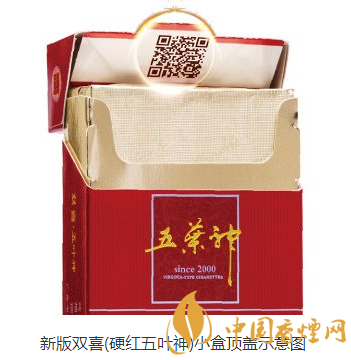 双喜软红五叶神包装优化提升 双喜软红五叶神真假识别新方法