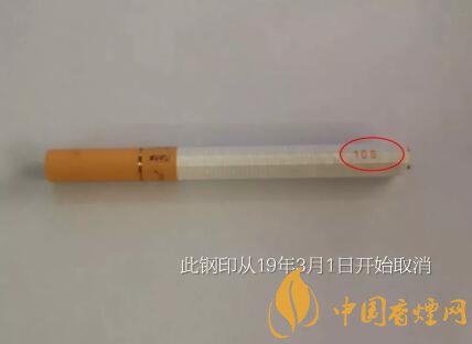 贵州烟烟支上没有钢印到底是假烟还是真烟?