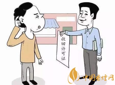 2020烟草证新规 烟草许可证管理主要从这些方面开始!