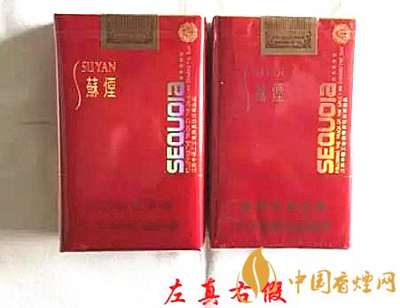 苏烟五星红杉树真假如何识别 苏烟五星红杉树真假鉴别介绍