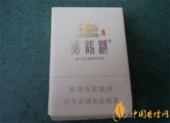 黄鹤楼峡谷情口感介绍 黄鹤楼峡谷情香烟多少钱一盒