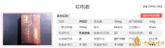 红河道香烟价格表图及口感分析