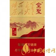 金圣系列圣地井冈山香烟价格及图片介绍