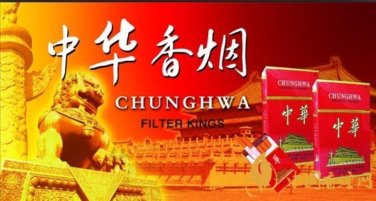 中华软短香烟多少钱?中华软短香烟价格表