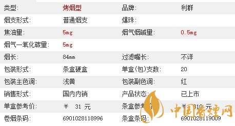 利群(西子阳光)