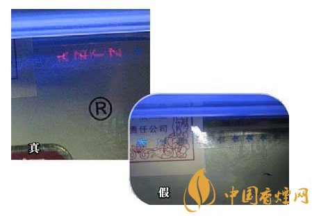 红利群香烟如何辨别真伪 红利群真伪对比图