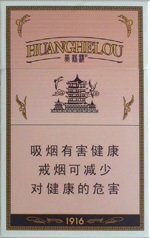 黄鹤楼1916硬盒