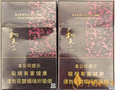 和天下香烟真假鉴别方法及和天下真假烟对比图