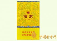 南京软九五香烟价格表一览 南京软九五香烟口感品析