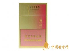 2025苏烟全部系列价格表 好抽的苏烟推荐