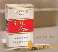 2025利群香烟价格表一览 利群香烟真假辨别方法介绍