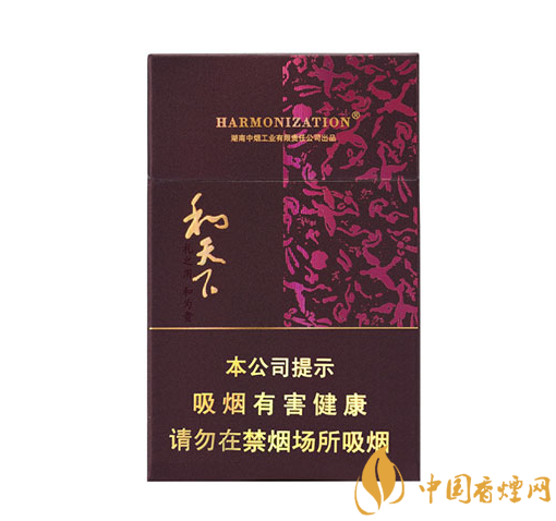 和天下香烟价格一览表和图片