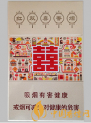 2025红双喜香烟价格表大全 红双喜多少钱一包