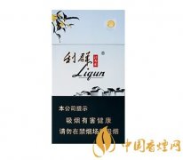利群江南韵多少一包 利群江南韵价格表图