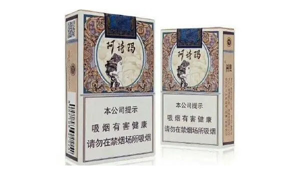 2025玉溪阿诗玛香烟价格表图大全一览表