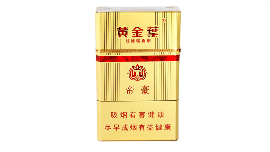 黄金叶香烟一共有多少种 黄金叶香烟全部系列价格表一览
