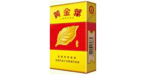 黄金叶香烟市场价多少钱一盒2021价格表大全