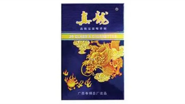 真龙香烟价格表图大全报价2025 真龙香烟多少一条