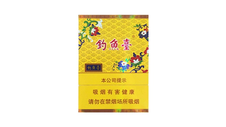 钓鱼台中支多少钱一包2025 钓鱼台中支香烟价格