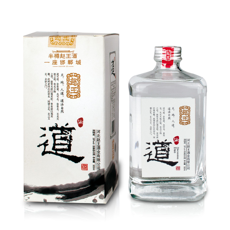 全部赵王酒价格与图片2021大全 赵王酒怎么样