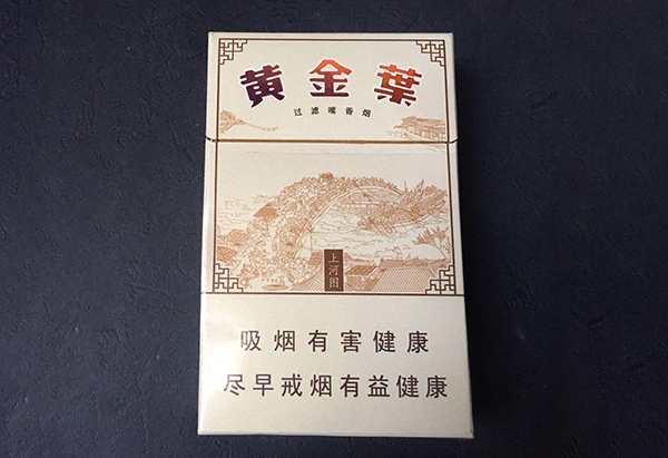 2025黄金叶上河图香烟有几种多少钱一盒