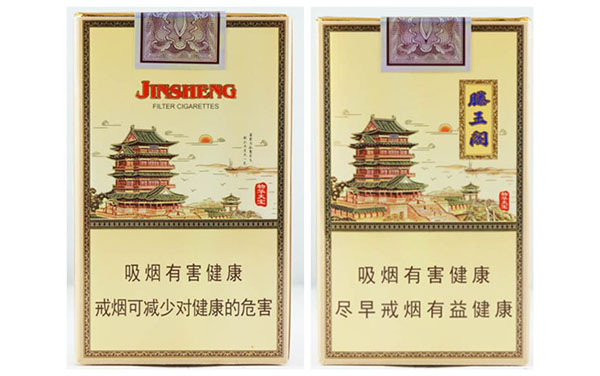 金圣滕王阁香烟多少钱 金圣滕王阁香烟价格表图2025